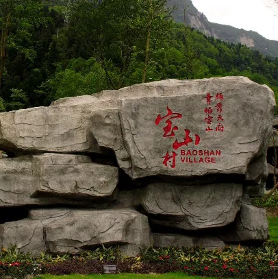 彭州宝山风景区,彭州太阳湾风景区雪景_大山谷图库