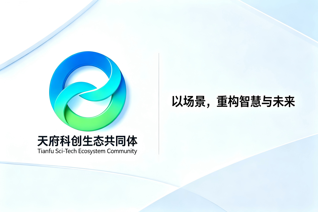 一图读懂 |《成都市加快培育和开放场景资源管理办法》